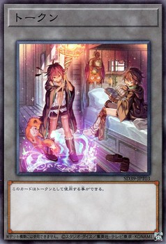 トークン[SD39-JPT03-SR]