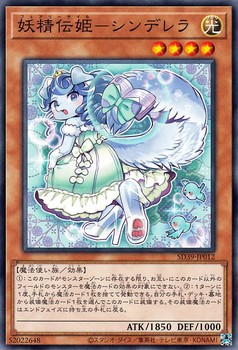 フェアリーテイル レラ [SD39-JP012-C]