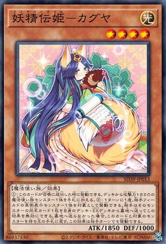 フェアリーテイル ルナ [SD39-JP013-C]