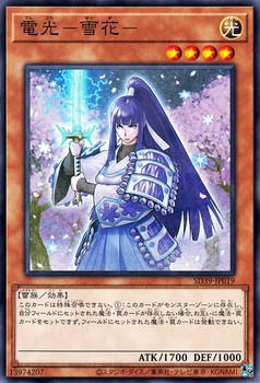 電光雪華 [SD39-JP019-C]