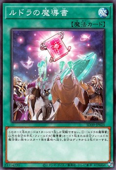 Spellbook of Knowledge [SD39-JP025-C]