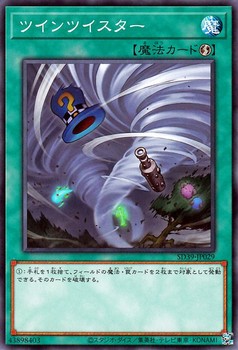 Twin Twisters [SD39-JP029-C]