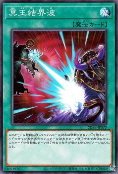 Dark Ruler No More [SD39-JP030-C]