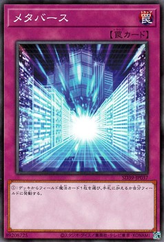 メタバース [SD39-JP037-C]
