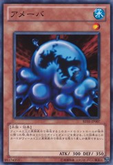 아메바 [BE01-JP007-C]