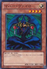 Maha Vailo [BE01-JP008-C]