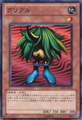 Griggle [BE01-JP010-C]