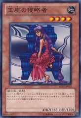 Invader of the Throne [BE01-JP012-C]