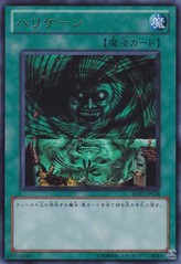 자이언트 트루네이드 [BE01-JP028-UR]