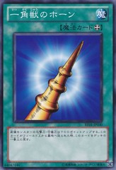 Horn of the Unicorn [BE01-JP030-C]