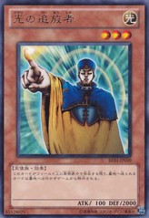 Banisher of the Light [BE01-JP039-R]