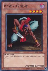 플래시 어세이런트 [BE01-JP043-C]