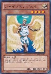 샤이닝 엔젤 [BE01-JP047-R]