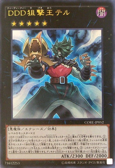 D/D/D Marksman King Tell [CORE-JP052-UR]