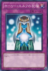 神秘のエルフの贈り物 [BE01-JP066-C]