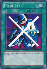 Stop Defense [BE01-JP109-C]