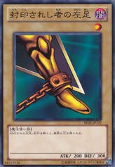 Left Leg of the Forbidden One [BE01-JP117-C]