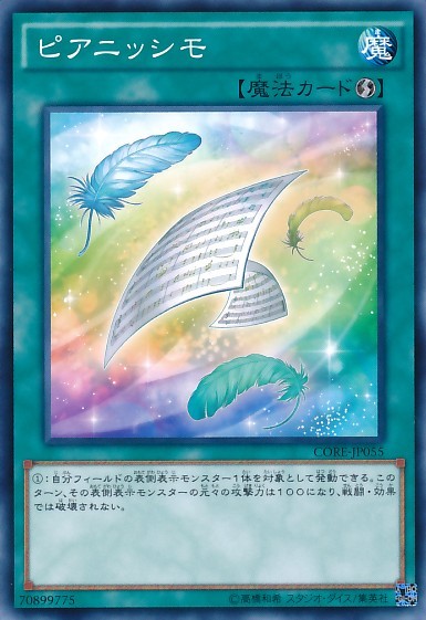 Pianissimo [CORE-JP055-C]