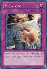 갬블 [BE01-JP145-C]