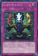 Shift [BE01-JP155-C]