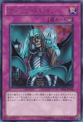 Magic Drain [BE01-JP158-R]