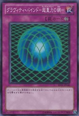 Gravity Bind [BE01-JP160-SR]