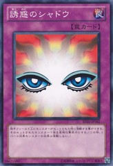 섀도우 오브 아이즈 [BE01-JP162-C]