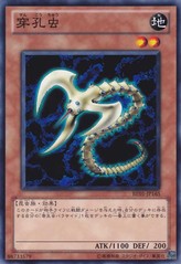 드릴 버그 [BE01-JP165-C]