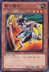 Hayabusa Knight [BE01-JP168-C]