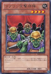 Goblin Attack Force [BE01-JP173-R]