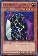 Gearfried the Iron Knight [BE01-JP175-C]