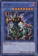 仮面の獣 [BE01-JP178-SR]