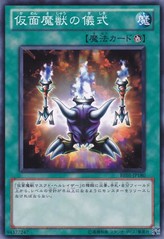 Curse of the Masked Beast [BE01-JP180-C]