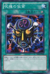 Mask of the Accursed [BE01-JP183-C]