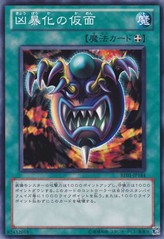 Mask of Brutality [BE01-JP184-C]