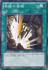 Miracle Dig [BE02-JP029-C]