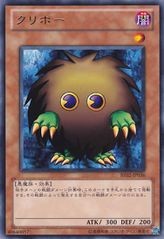 Kuriboh [BE02-JP036-R]