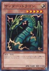 Thunder Dragon [BE02-JP043-C]