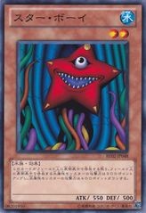 スターボーイ【BE02-JP048-C】