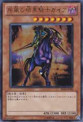 Swift Gaia the Fierce Knight [BE02-JP085-UR]