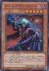 뱀파이어 로드 [BE02-JP090-UR]