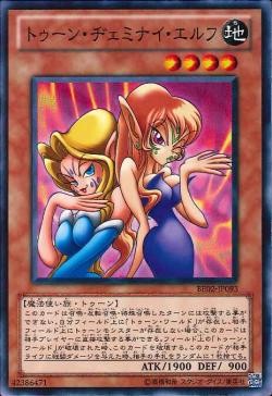 툰 쌍둥이자리 엘프 [BE02-JP093-C]