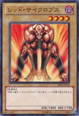옵티클롭스 [BE02-JP103-C]