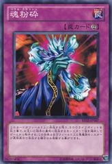 Soul Demolition [BE02-JP107-C]