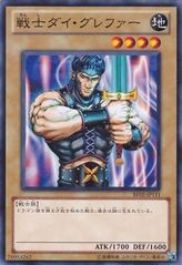 전사 다이 그레퍼 [BE02-JP111-C]