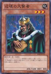 프론티어 와이즈먼 [BE02-JP113-C]