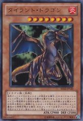 폭군 드래곤 [BE02-JP120-UR]