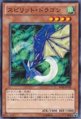 스피릿 류 [BE02-JP122-C]