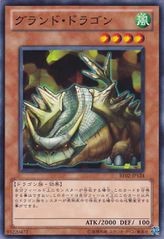 케이브 드래곤 [BE02-JP124-C]