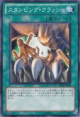 스탬핑 파괴 [BE02-JP128-C]